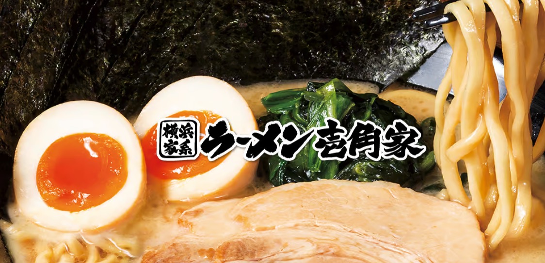 壱角家 伊豆修善寺店