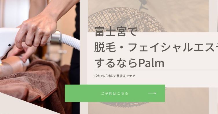 Palm（パーム）